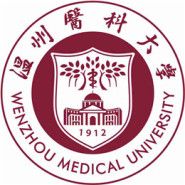 溫州醫科大學